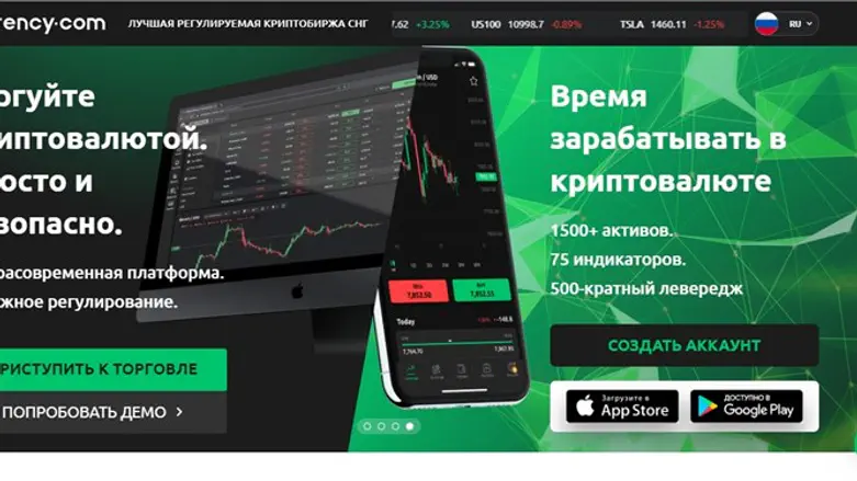 Криптовалюта