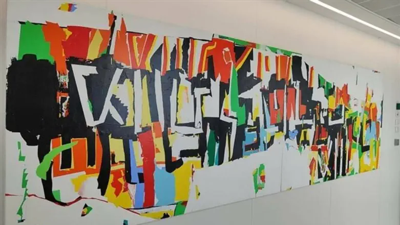 הציור עם הכתובת מוות ליהודים