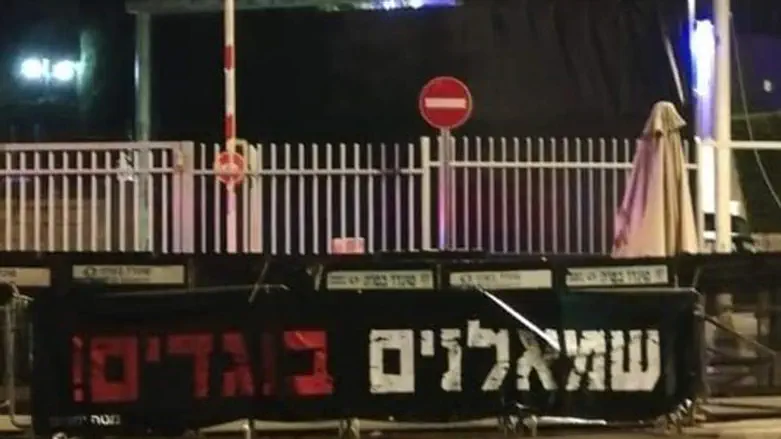 השלט מול בית נתניהו