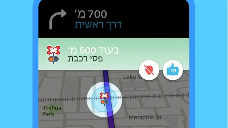 ההתראה החדשה של הוויז