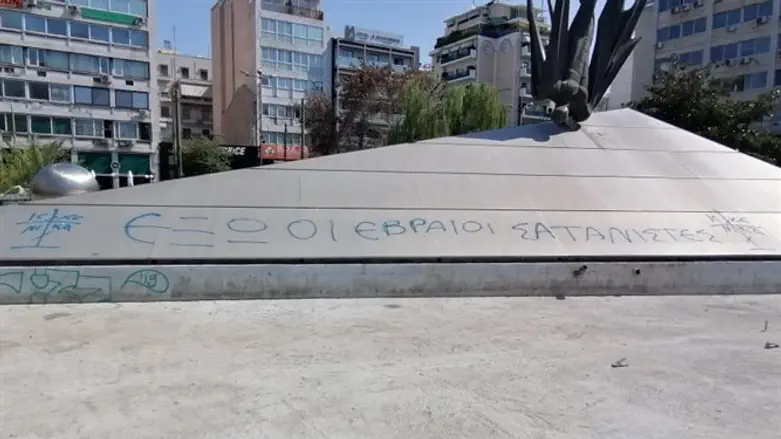 הכתובת על האנדרטה ביוון