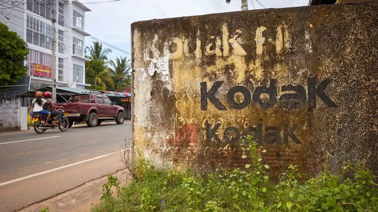 Kodak sign