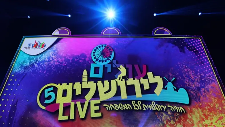 עולים לירושלים