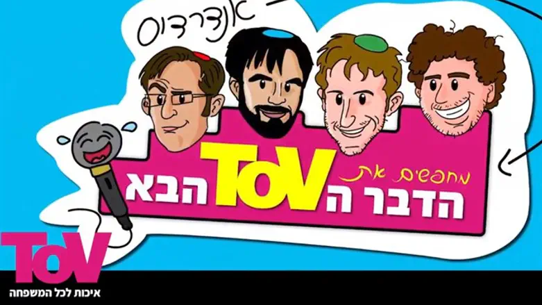 הדבר ה-TOV הבא