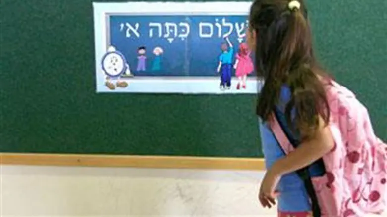 שלום כיתה א'