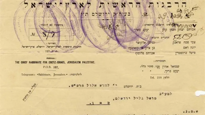 טיוטת מכתבו של הראי"ה