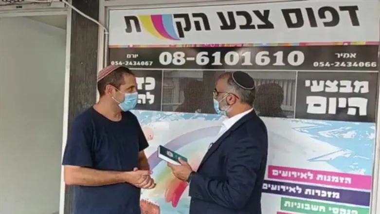 הרב דרור אריה בדפוס צבע הקשת