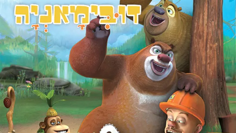 דובימאניה