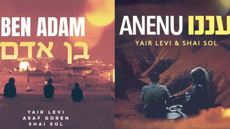 עננו - בן אדם