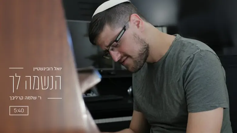 יואל רובינשטיין