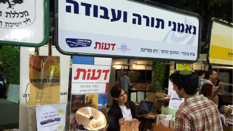 נאמני תורה ועבודה