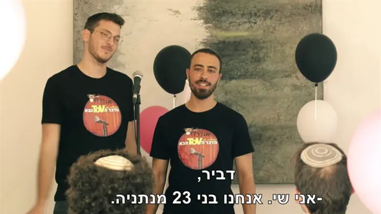 שי ודביר, האודישן