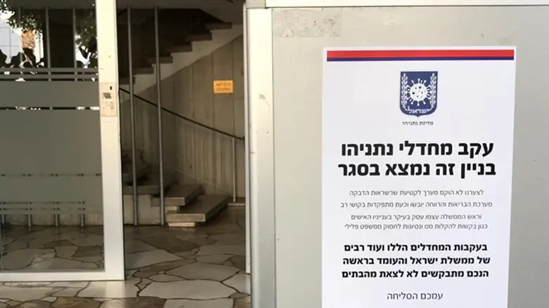 מחאת הדגלים השחורים