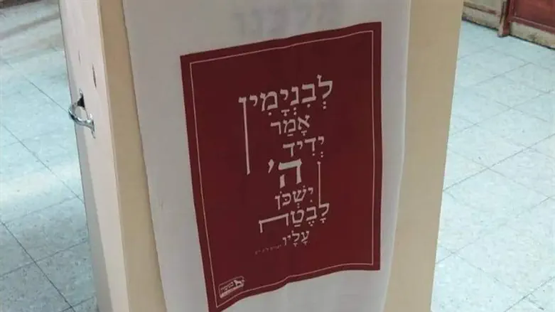 ארון קודש נייד