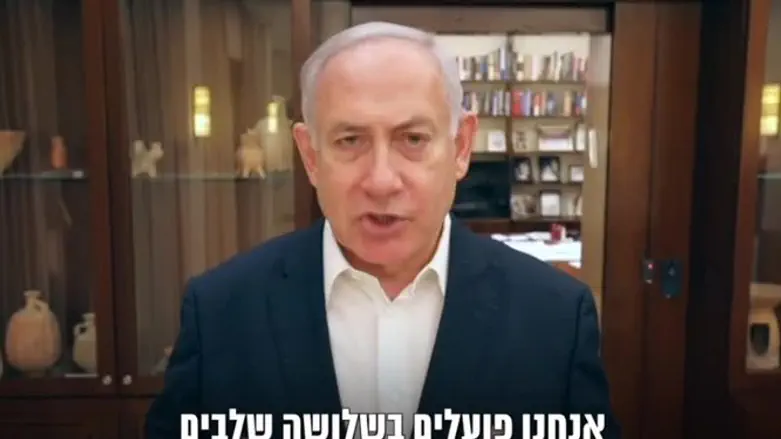 Биньямин Нетаньяху