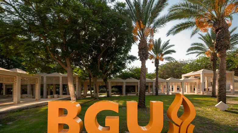 Университет имени Бен-Гуриона