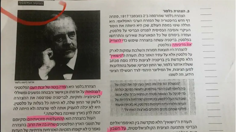 Page from Lid"a School textbook