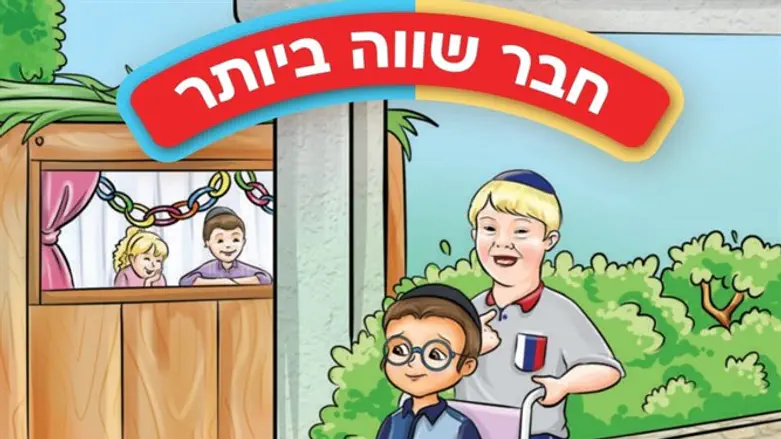 הספר הראשון מסדרת 'השלושה מרחוב השלושה'