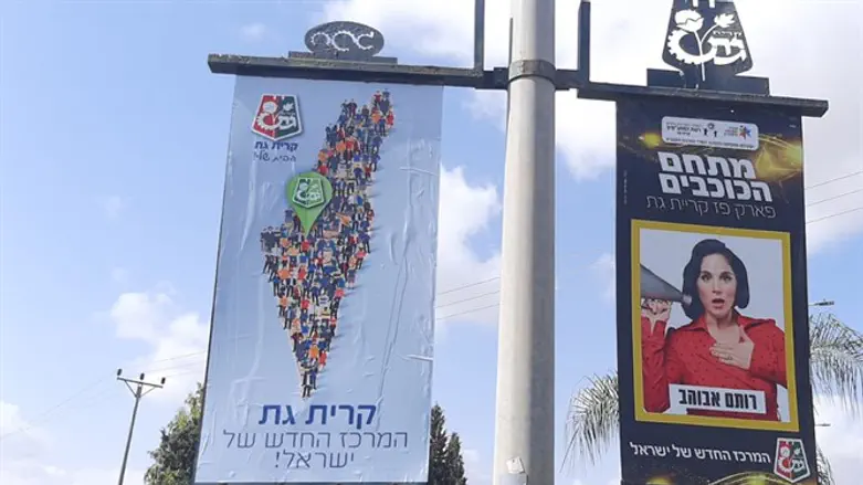 השלטים המתוקנית בקרית גת