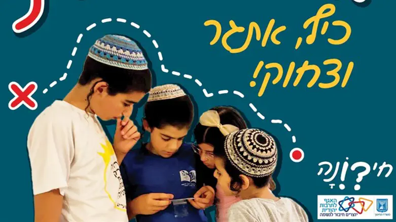 המטמון אצלכם בבית