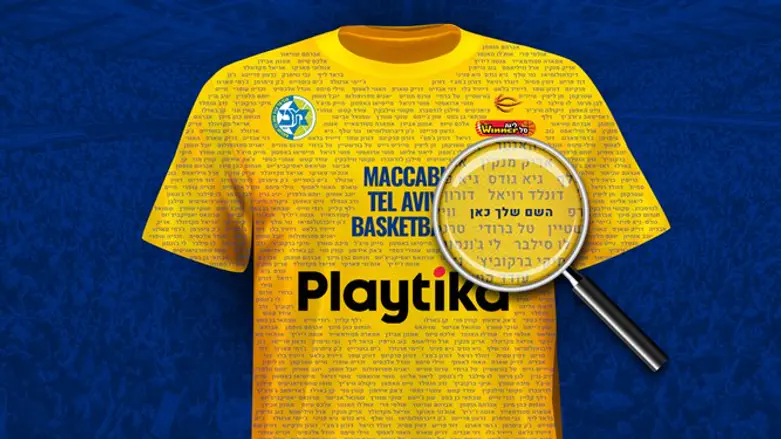 יוזמה חדשה של מכבי ת"א