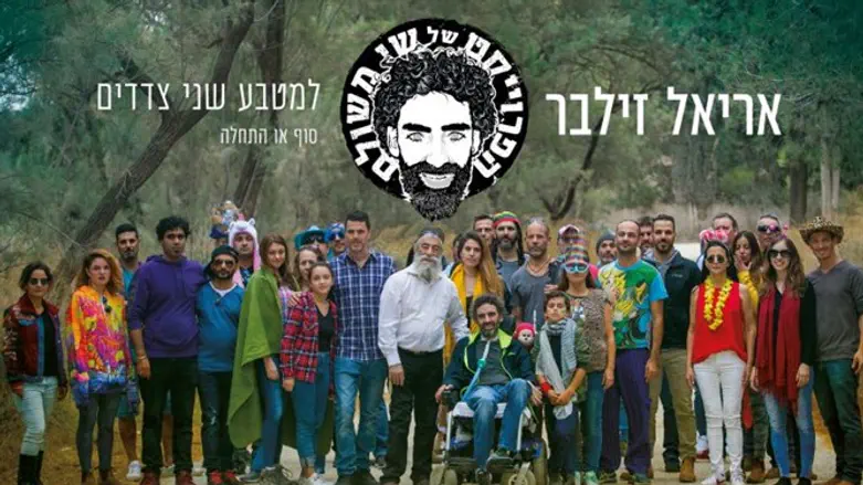 למטבע שני צדדים