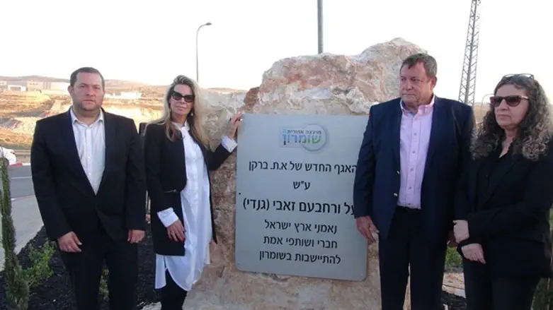 טקס קריאת האגף החדש באזור התעשייה ברקן על שם רחבעם זאבי