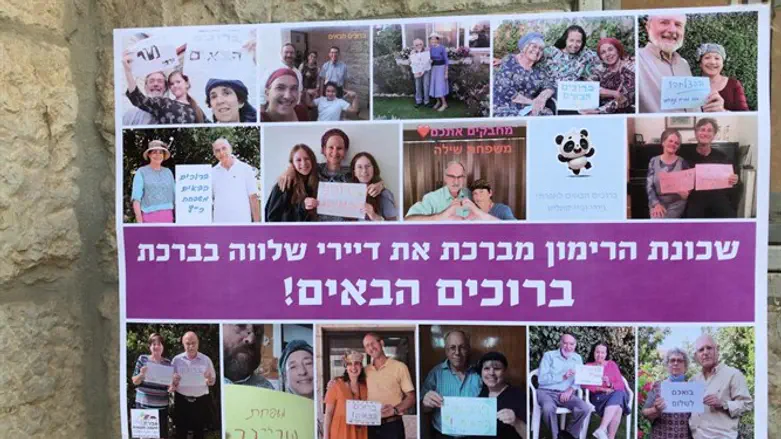 חונכים דירת "שלוה" באפרת