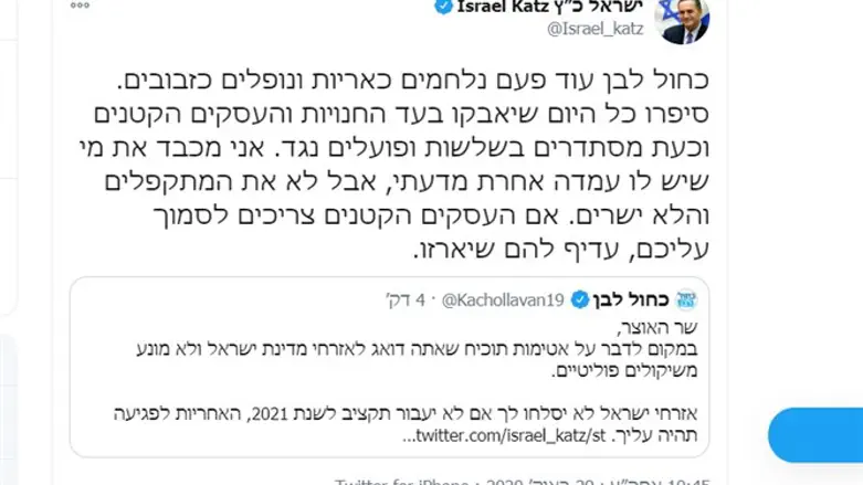 The tweet that raised Netanyahu's ire