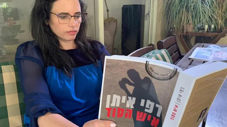 איילת שקד והספר