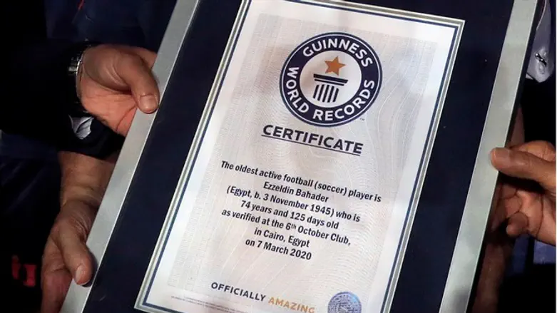 שיא גינס. אילוסטרציה