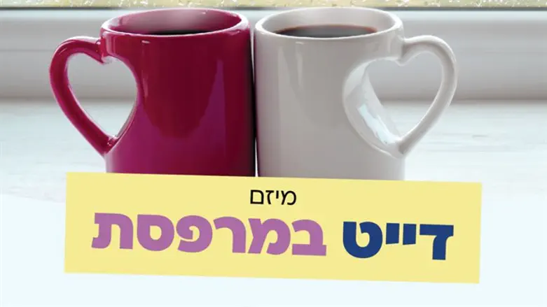 דייט במרפסת