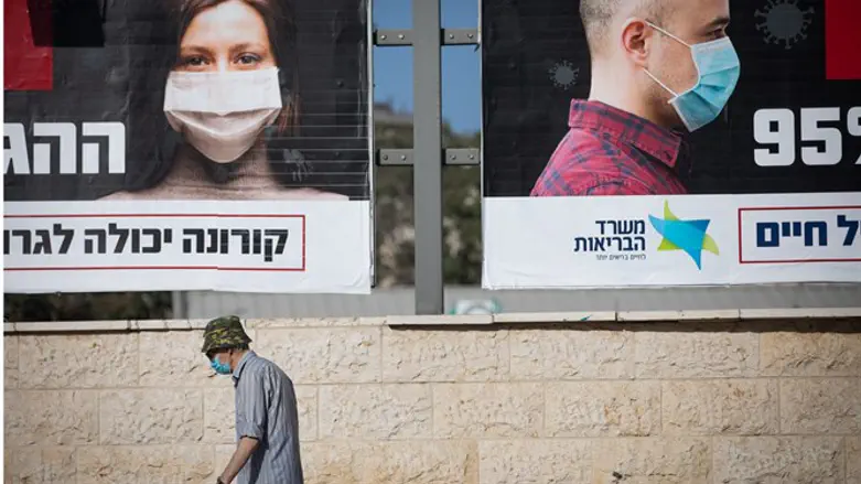 Health Ministry ad urging mask compliance