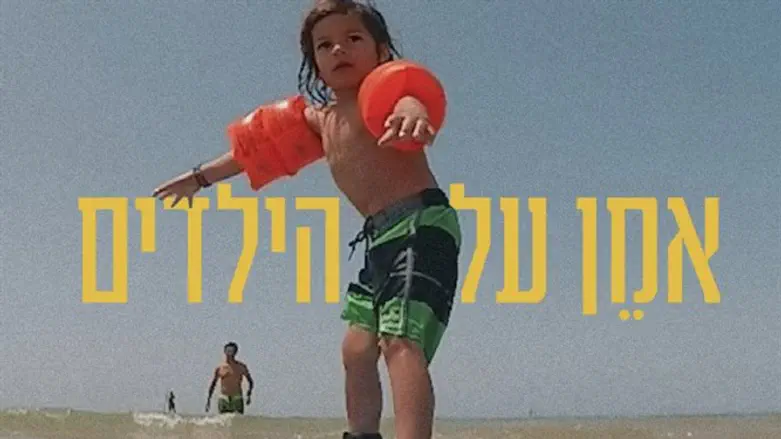 חנן בן ארי: אמן על הילדים
