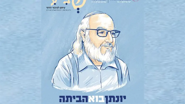 השער של 'שביעי'