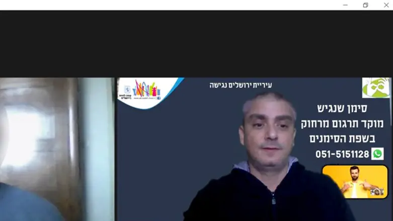 המוקד הנגיש