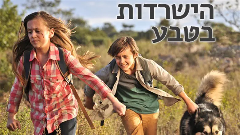 הישרדות בטבע