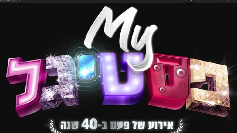 הפסטיגל