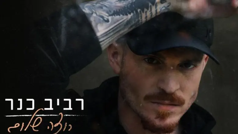 רביב כנר