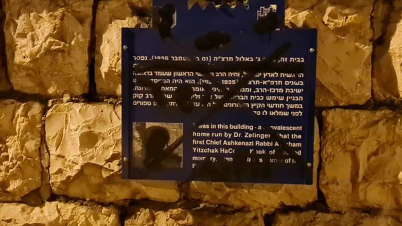 השלט לציון בית הרב קוק שהושחת