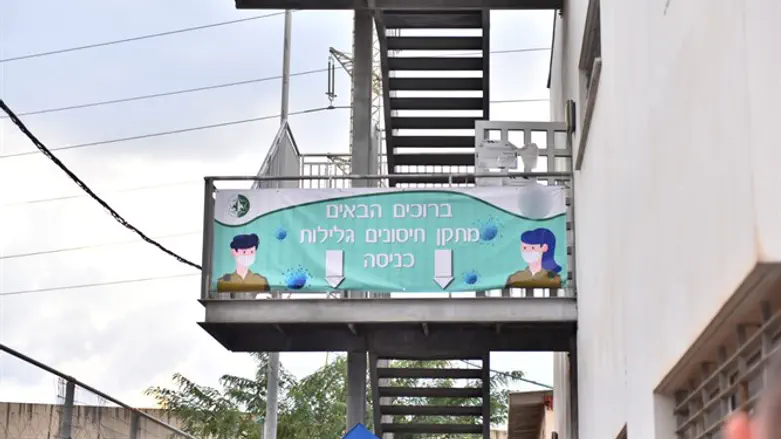 IDF vaccination center