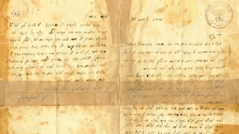 המכתב הראשון של זאב ז'בוטינסקי