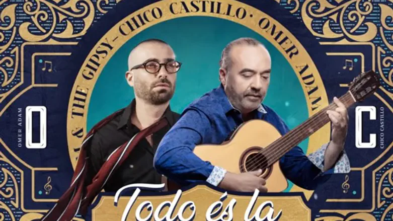 עומר אדם וצ'יקו קסטילו