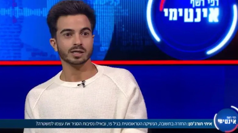 איתי תורג'מן