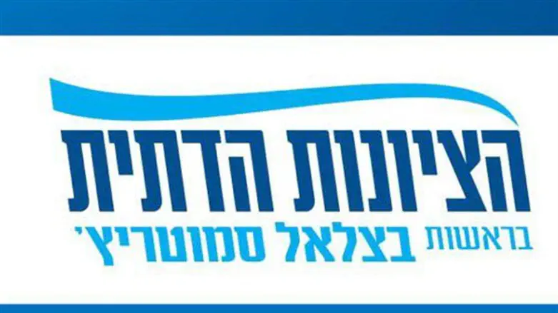 Логотип новой партии Бецалеля Смотрича