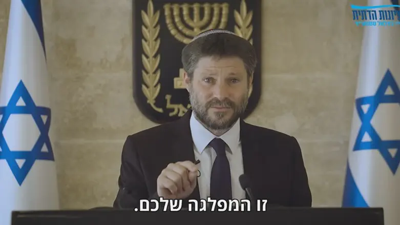 ח"כ בצלאל סמוטריץ' 