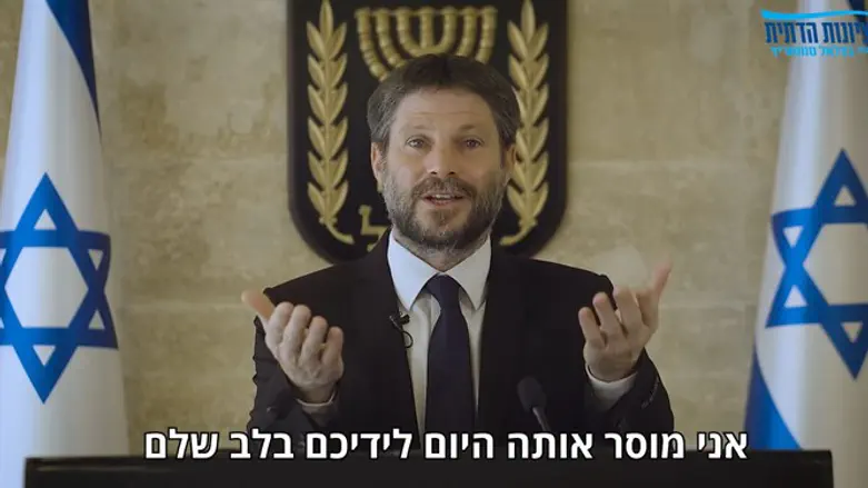 ח"כ בצלאל סמוטריץ'