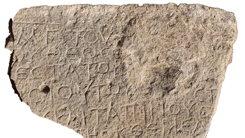 The inscription