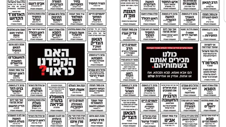 The Health Ministry's new ad