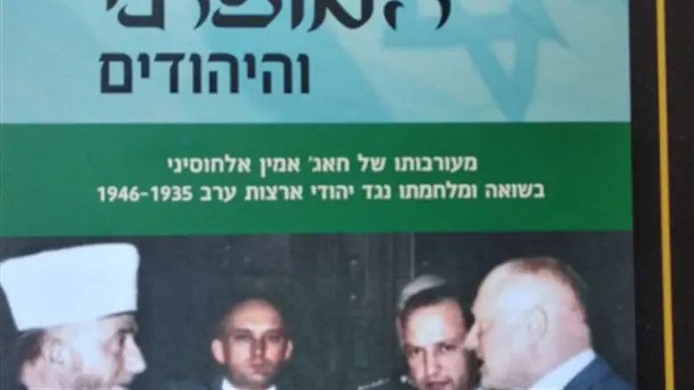 הקשר המושתק של המופתי
